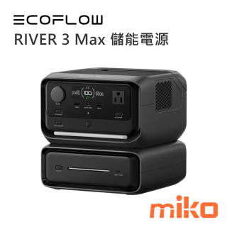 RIVER 3 Max 儲能電源_停電後小於10 毫秒切換供電，保護精密設備不中斷。額定輸出功率 600W，支援 X-Boost 高達 1200W